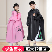 雨衣儿童男孩女孩小学生初中上学带大书包位全身防雨水中大童雨披