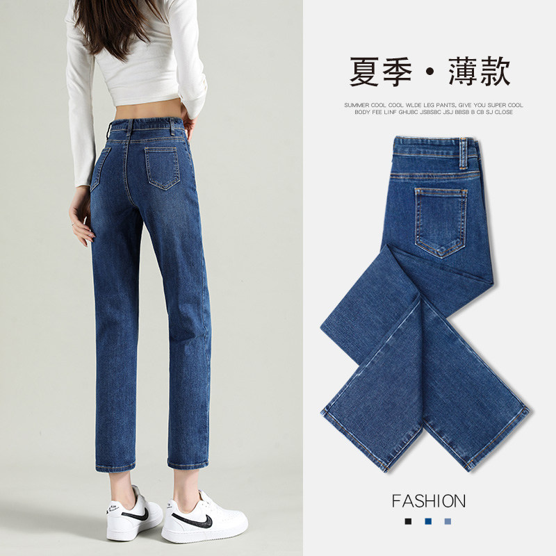 直筒牛仔裤女夏天薄款2023新款女士高腰显瘦夏季九分小个子烟管裤