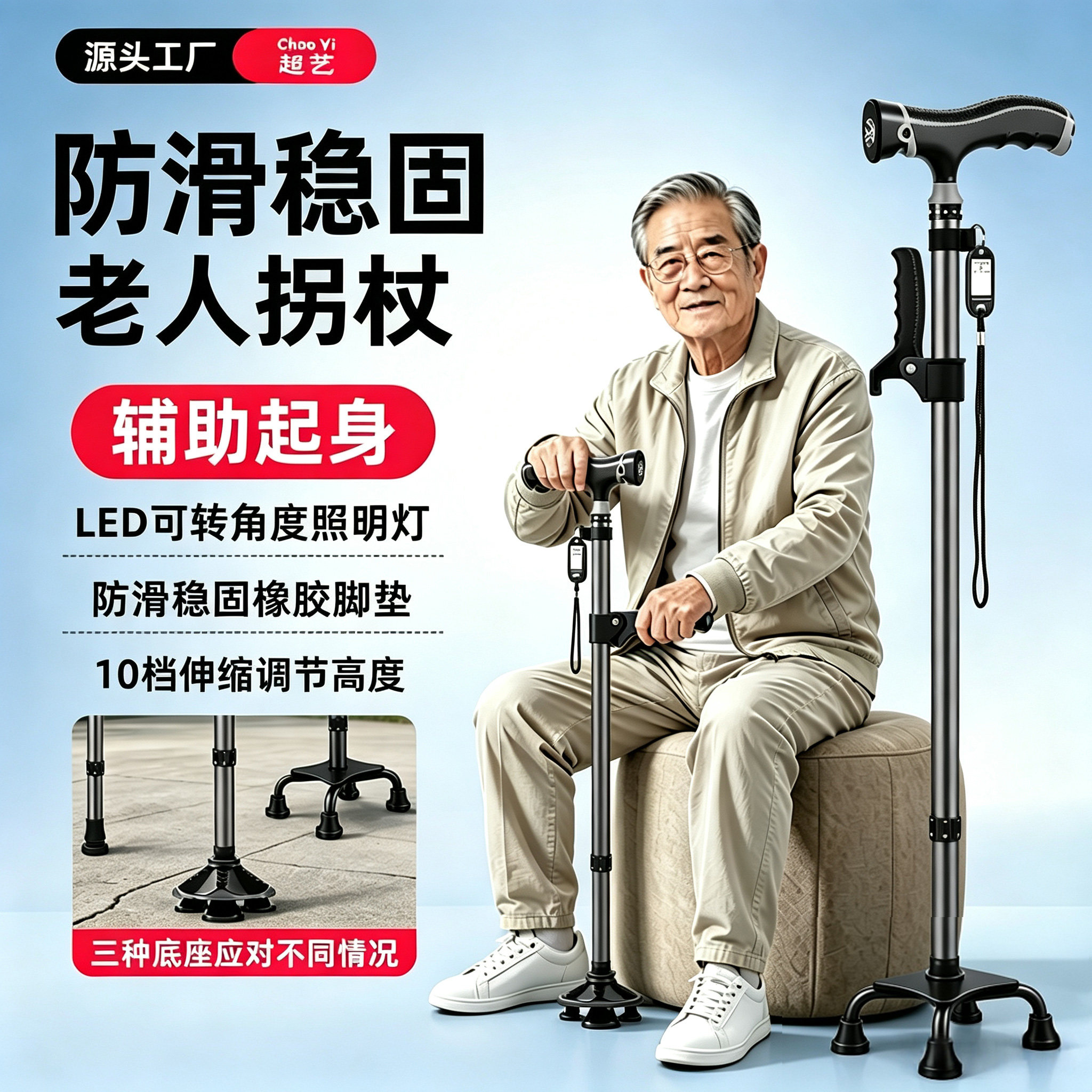 医用拐杖老年人防滑四脚铝合金轻便携手杖辅助行走稳固伸缩助步器