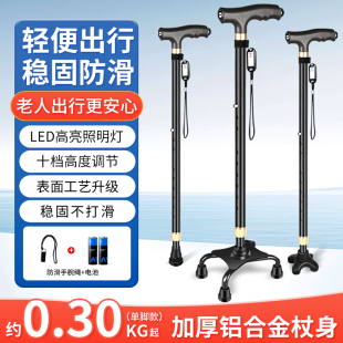 老人拐杖四脚伸缩手杖老年人铝合金手杖轻便多功能防滑拐棍助行器