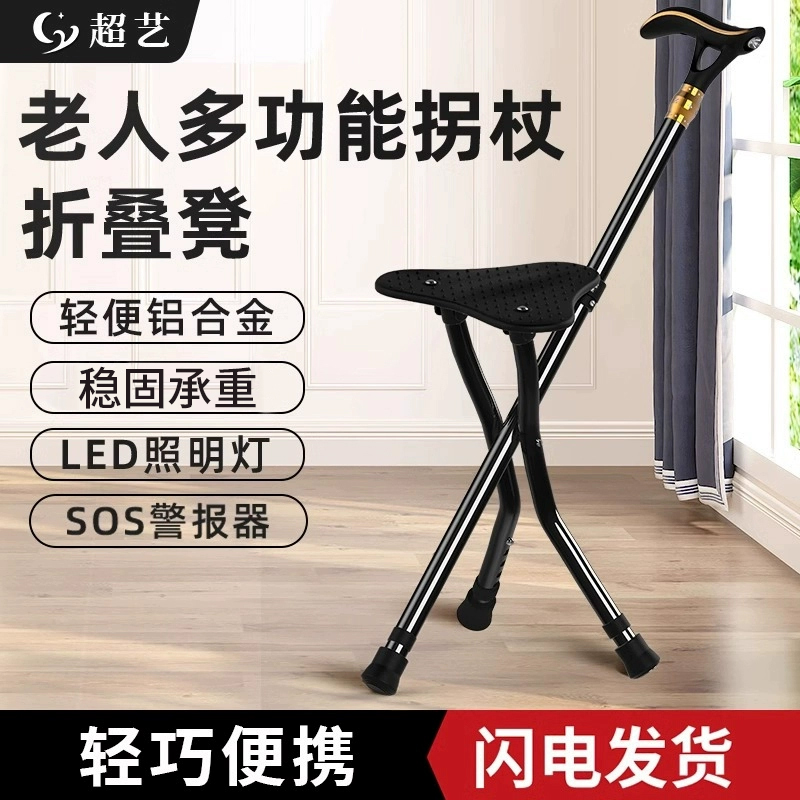 拐杖凳助步器老年人椅子可坐手杖座椅四脚拐老人防滑