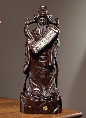 黑檀木佛像家居客厅商铺文财神爷