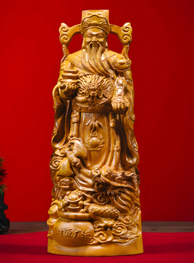 木雕如意财神爷摆件实木文财神