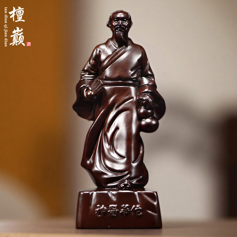 木雕神医华佗像摆件实木装饰品