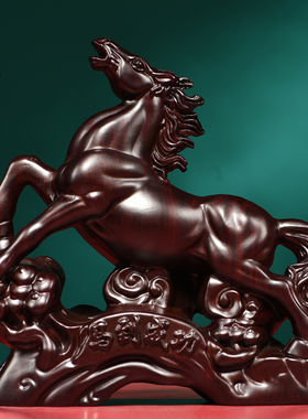 黑檀木雕马到成功摆件生肖实木马