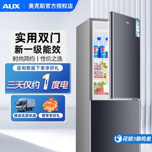 奥克斯128L小冰箱家用小型宿舍出租房冷冻冷藏双开门一级省官方店