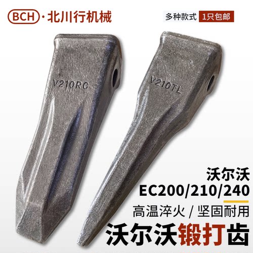 沃尔沃200210240耐磨锻造斗齿