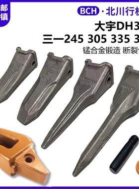 挖掘机三一SY245 335 365斗山大宇360锻打斗齿尖齿岩石破冰刨冰