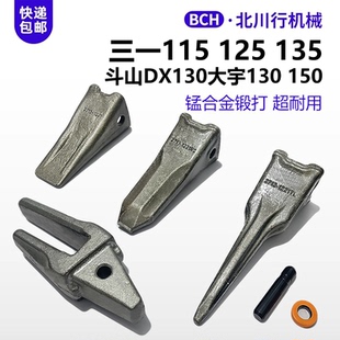适用三一115 125 135斗山DX130大宇150平特尖斗齿岩石土方齿根销