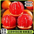 血橙中华红心橙子当季 新鲜整箱香橙甜橙冰糖果冻手剥10斤时令水果