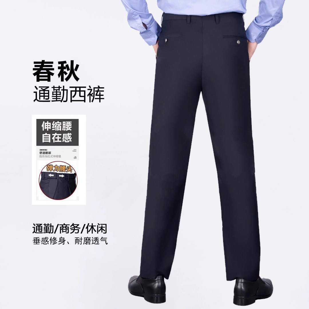 春秋通勤裤长裤直筒垂感职业西裤