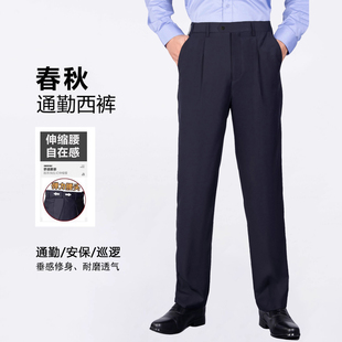 垂感弹力工作西裤 藏青色弹力直筒垂感耐磨长裤 男女新款 春秋通勤裤