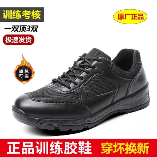 3544体能训练鞋男秋冬保暖徒步鞋