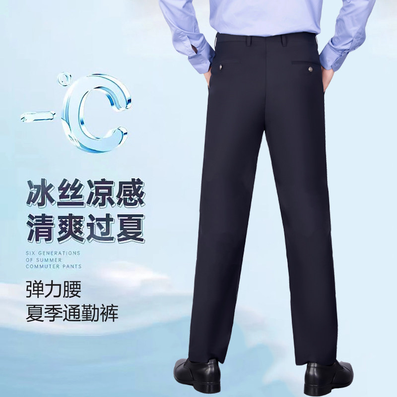 通勤裤男女夏季藏青色薄款弹力直筒垂感耐磨长裤垂感弹力工作西裤