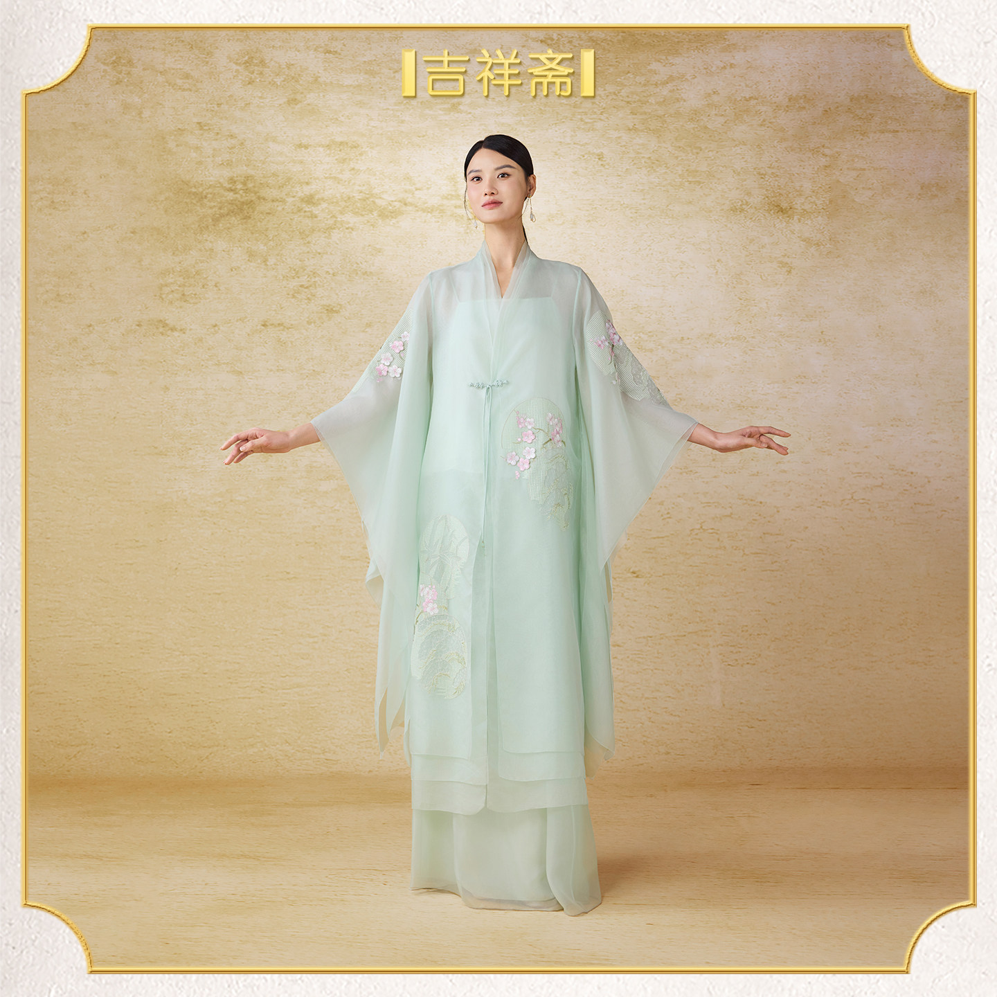 吉祥斋一帘春境纱衣粉绿色