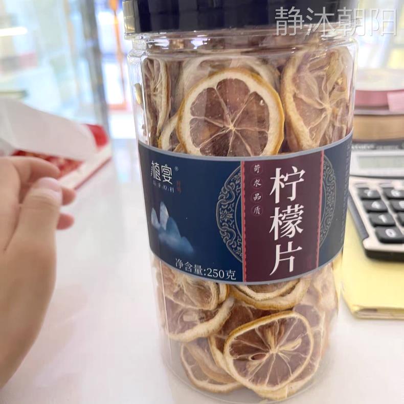 优选】植宴精选【柠檬片g包邮 泡茶干片泡水干柠檬片水果茶