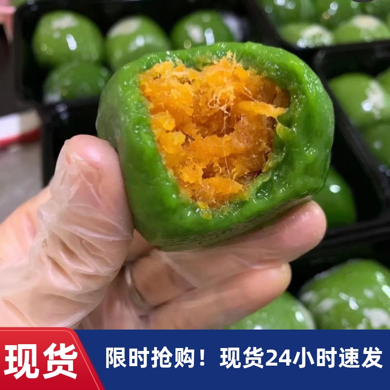 【优选】好吃的手工青汁糕团糯米糍蛋黄肉松点心网红麻薯糕点sf