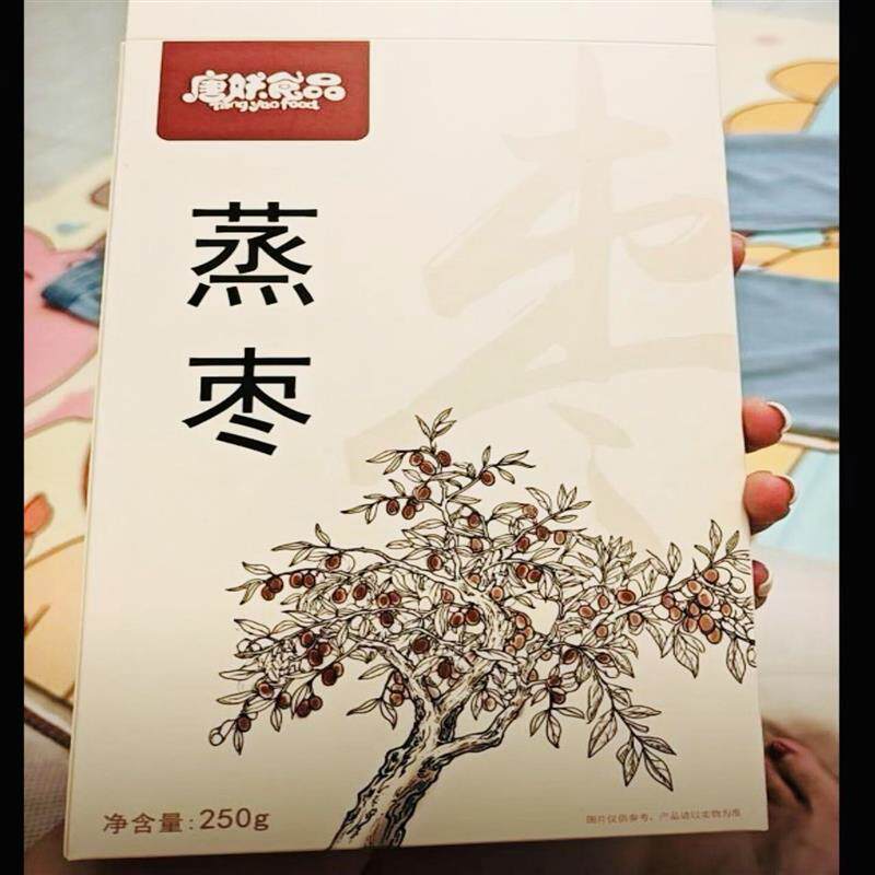 唐妖0脂三蒸三晒红枣去皮去核蒸枣独立包装女性礼盒蒸苹果干零