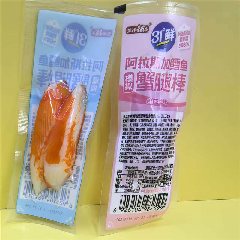 盐津铺子31鲜阿拉斯加鳕鱼模拟蟹腿棒500g原味芝士味休闲零食