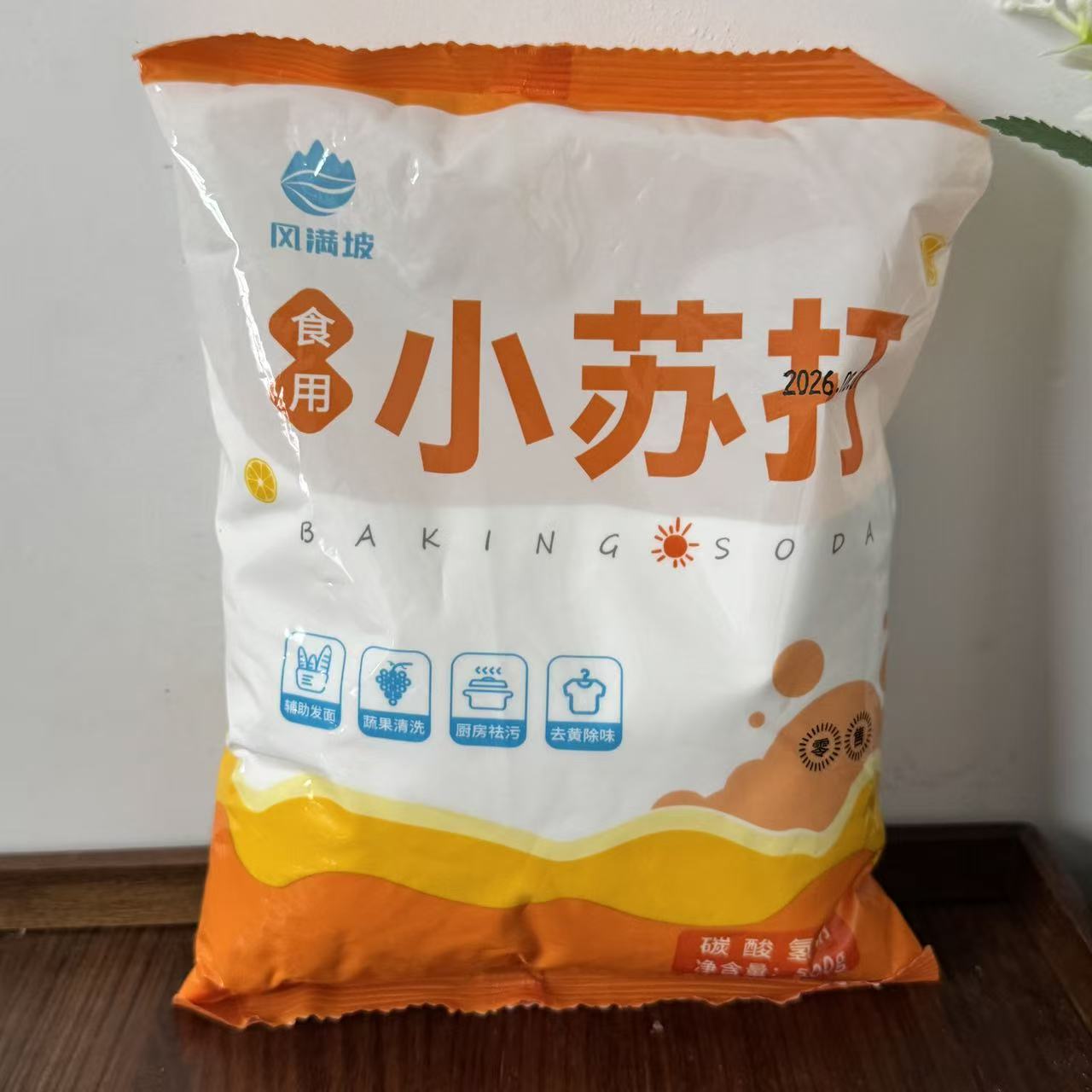 【严选】食用小苏打烘焙专用除垢清洗蔬菜刷牙碳酸氢钠家用小苏打