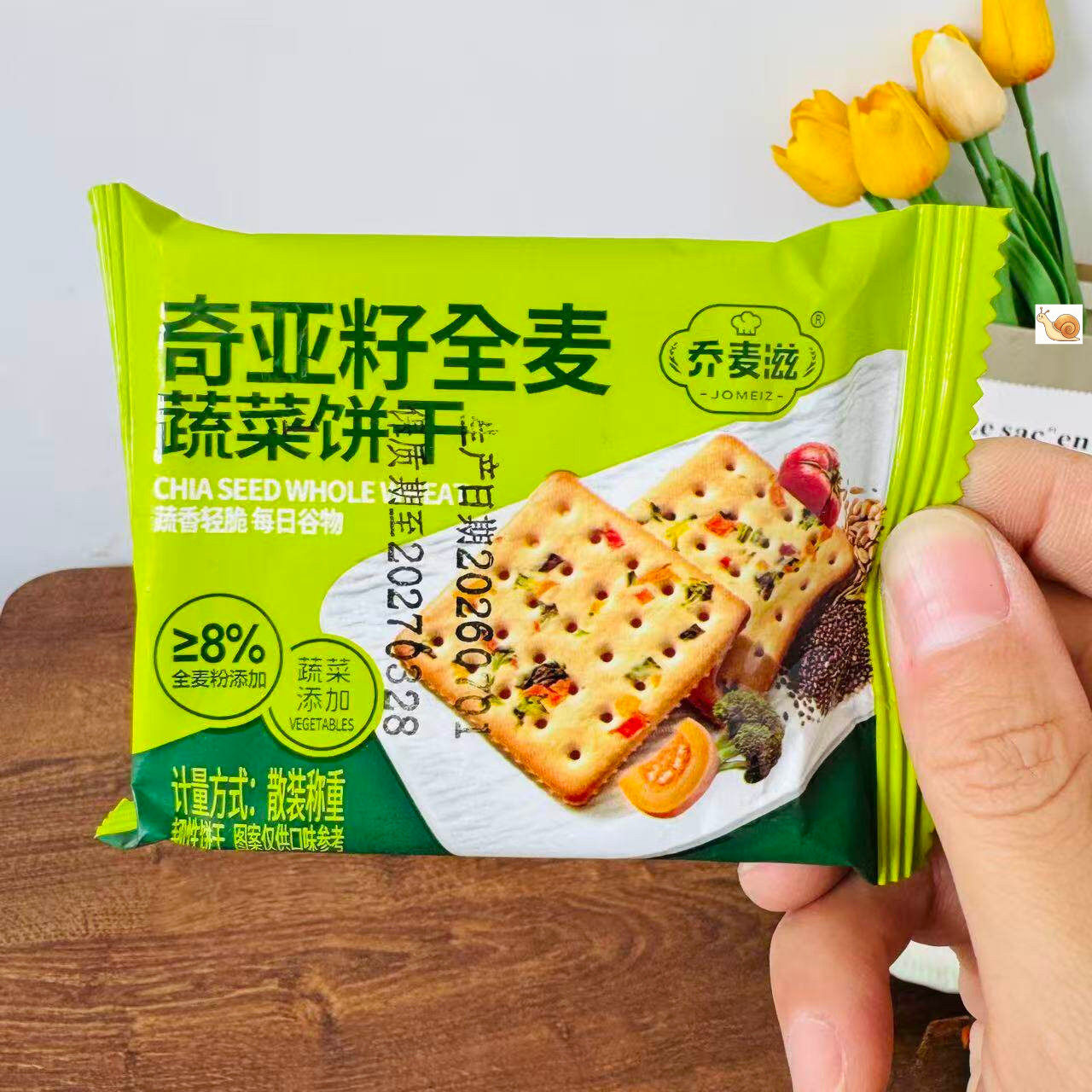 【严选】奇亚籽全麦蔬菜饼干粗粮饼干健身代餐饱腹早餐休闲零食