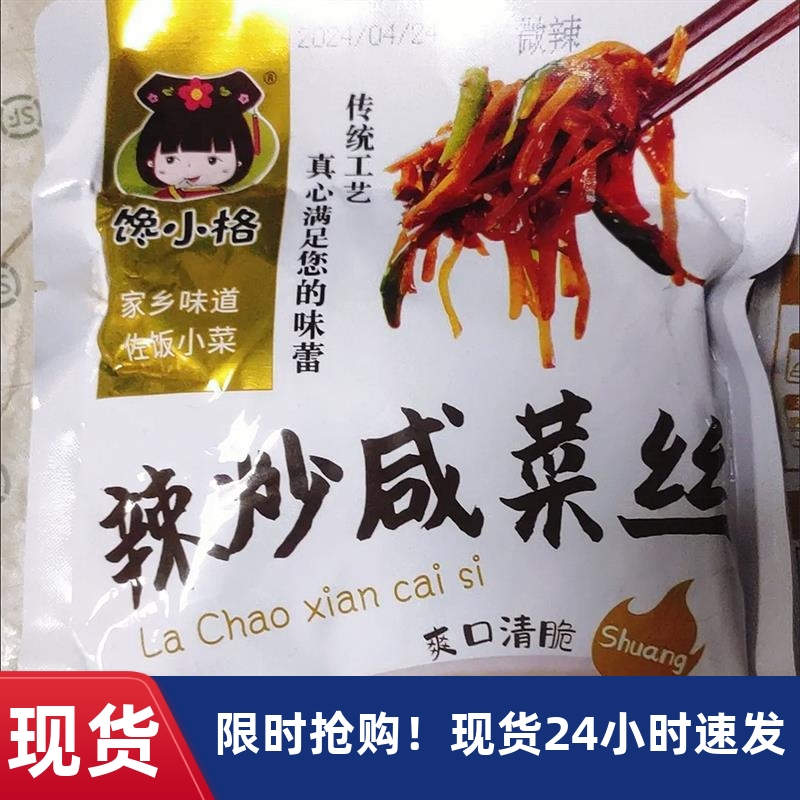 新日期馋小格辣炒辣疙瘩子丝芥菜大头菜咸菜雪菜酱菜榨菜香辣下饭