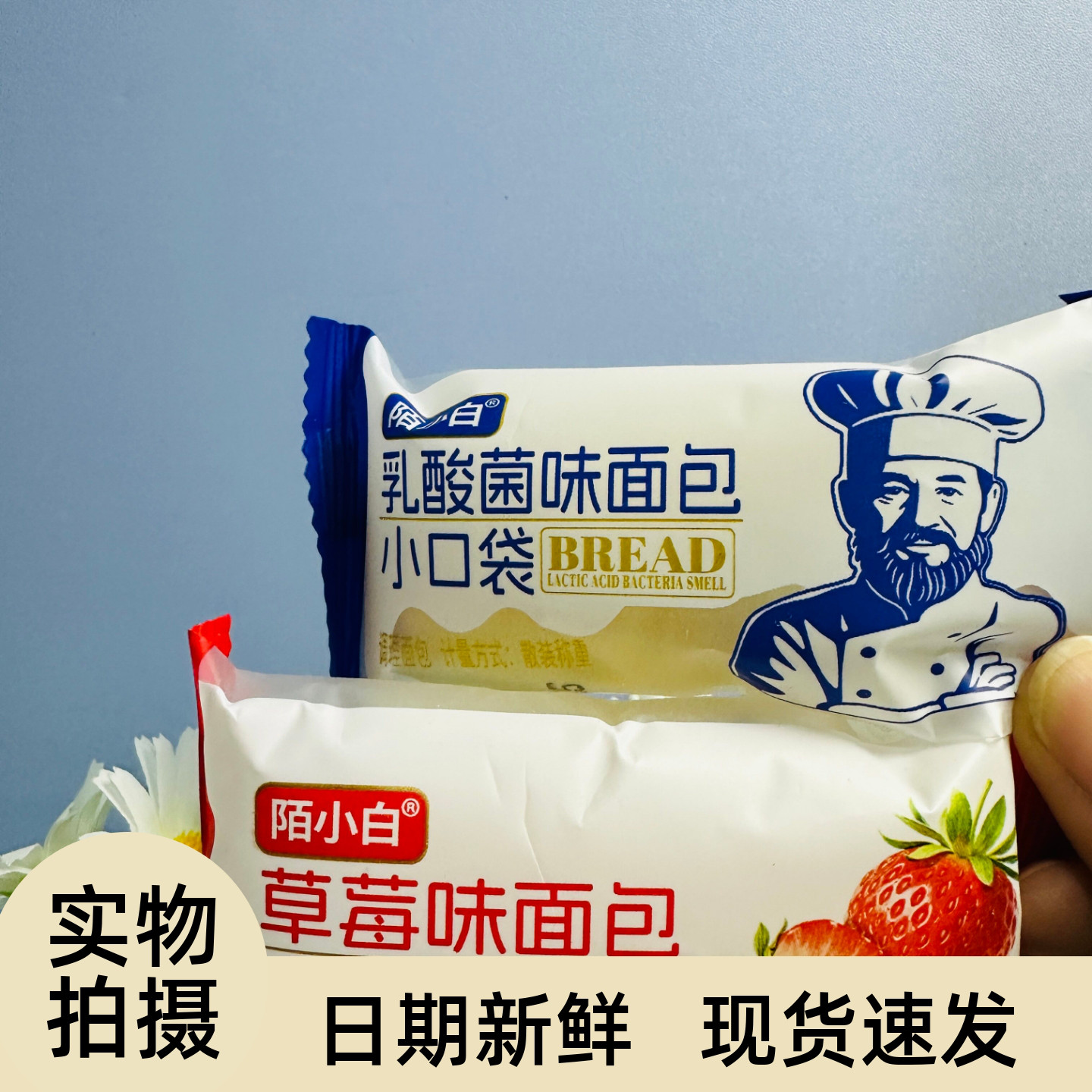 【严选】乳酸菌味口袋小面包独立夹心面包
