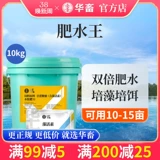 华畜 Аминокислотные удобрения воды