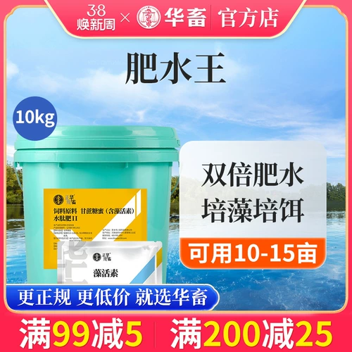 华畜 Аминокислотные удобрения воды