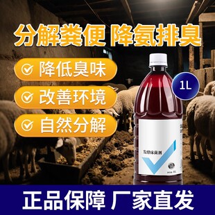 华畜发酵床菌剂养鸡养猪发酵床阳台鸭鹅牛羊蛇用发酵免激活EM菌种