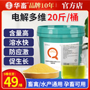 华畜兽用电解多维桶装 维生素水产龟猪牛羊鸡鸭子电解质饲料添加剂