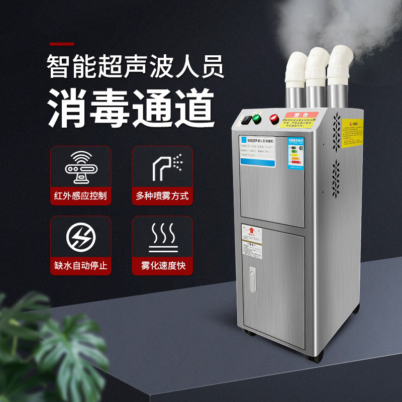 华畜兽用消毒机养殖场10L猪场人员通道消毒手动超声波喷雾消毒机