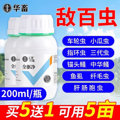 虾蟹鱼塘锚头华畜敌百虫