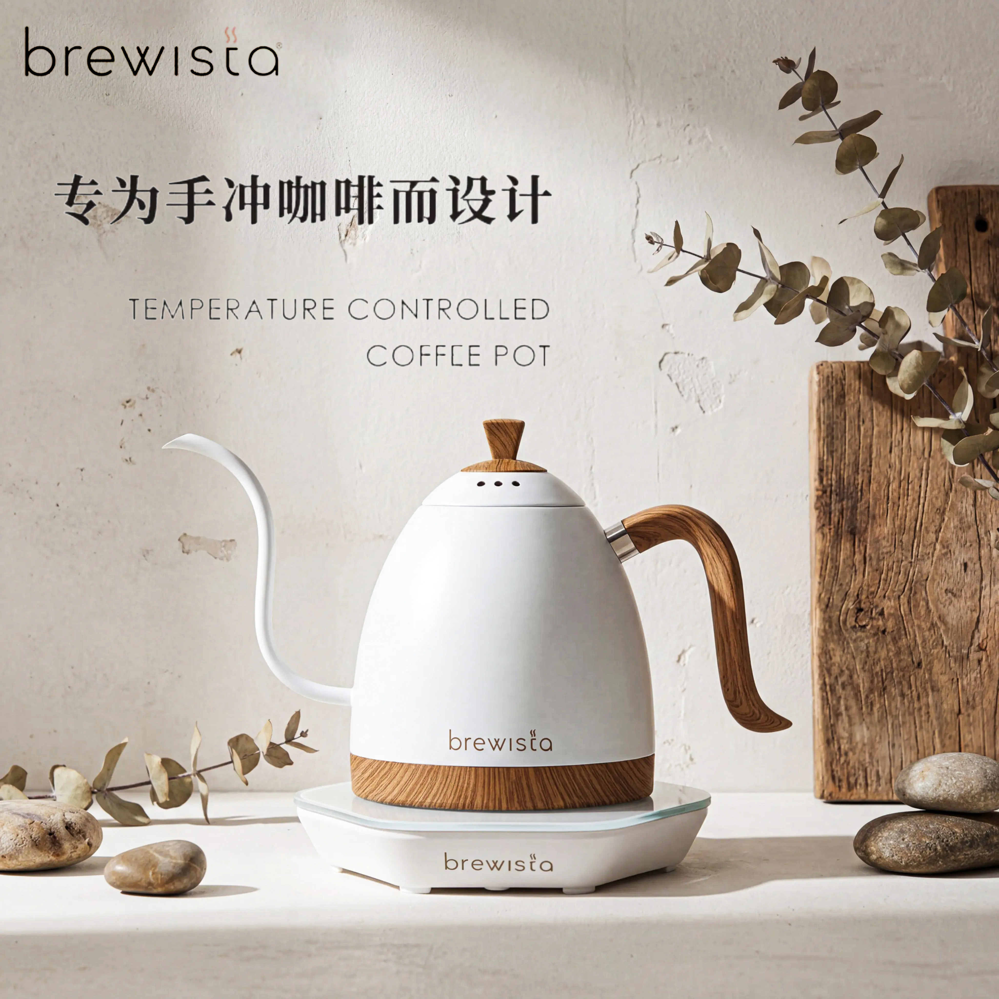 【热款爆品】brewista控温手冲壶