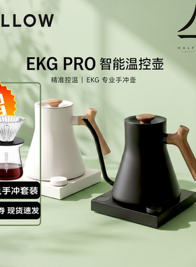 FELLOWPRO咖啡手冲壶智能控温