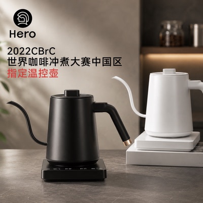 Hero无名温控手冲咖啡壶细口壶
