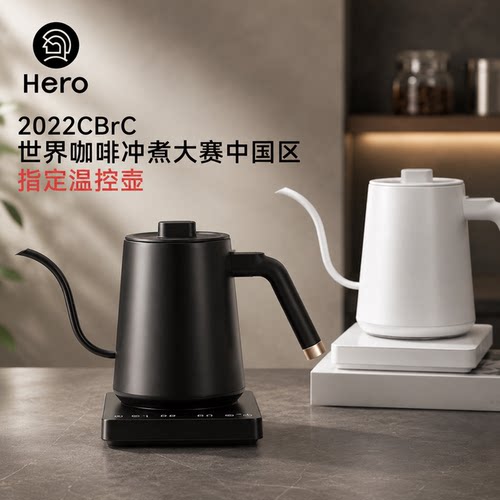 Hero无名温控手冲咖啡壶细口壶