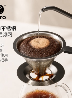 Hero手冲咖啡滤杯v60免滤纸过滤器不锈钢滤网咖啡壶滴漏式漏斗