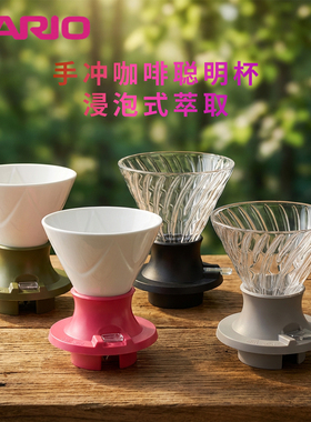 HARIO聪明杯日本原装进口V60滤杯手冲咖啡玻璃树脂滴滤杯泡茶套装