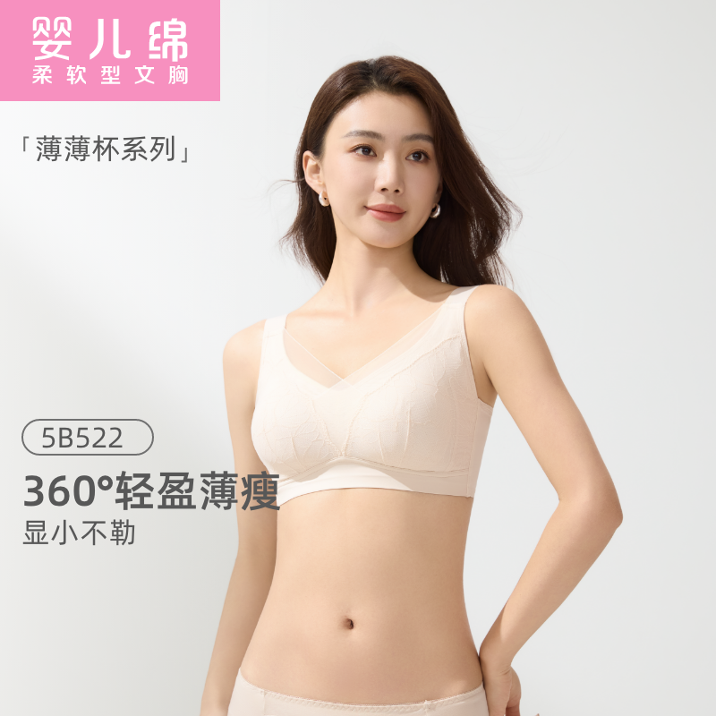 红豆居家大胸显小加宽肩带无钢圈显瘦舒适文胸5B522胸罩内衣女