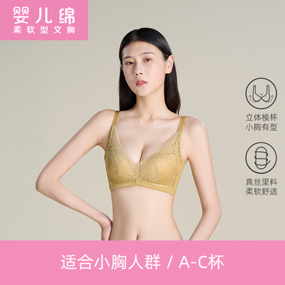 红豆居家文胸新品桑蚕丝文胸无钢圈婴儿绵舒适上托女士内衣EB132