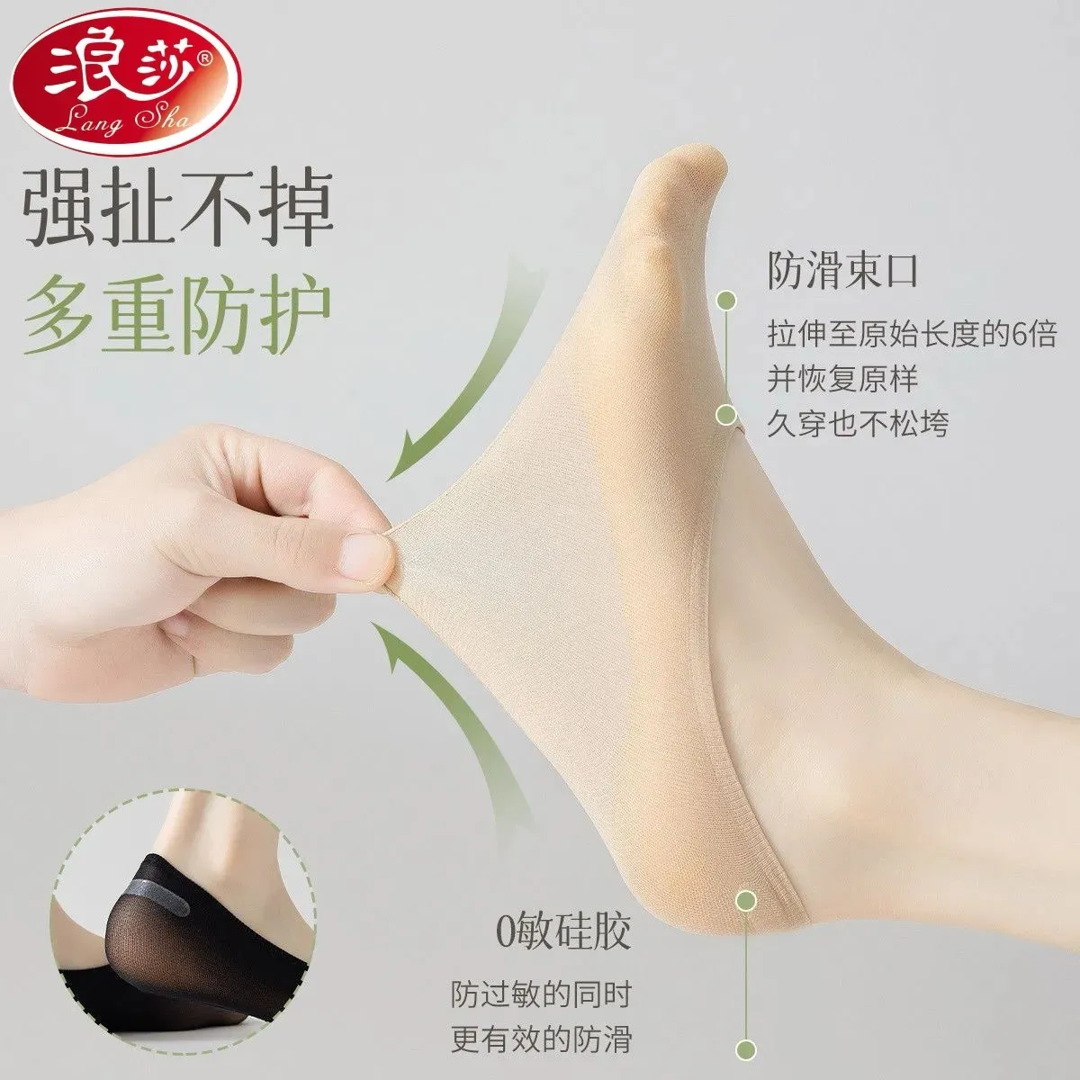 浪莎船袜女浅口超薄款夏季隐形