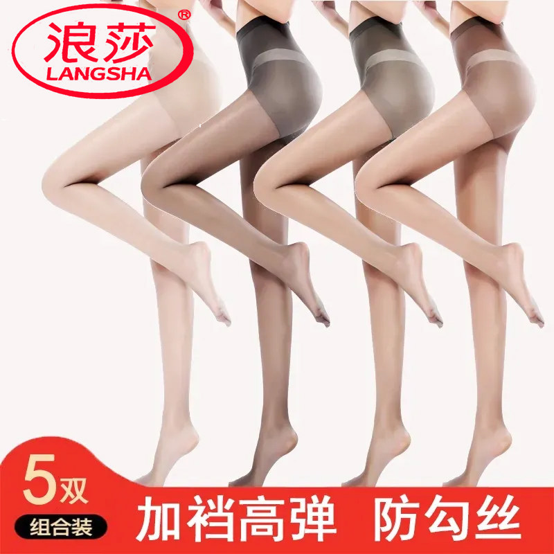 浪莎5双加裆丝袜女防勾丝