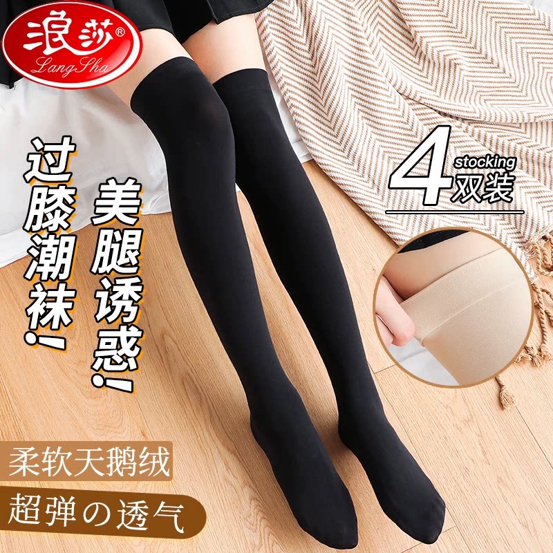浪莎棉底防滑短袜天鹅绒高弹