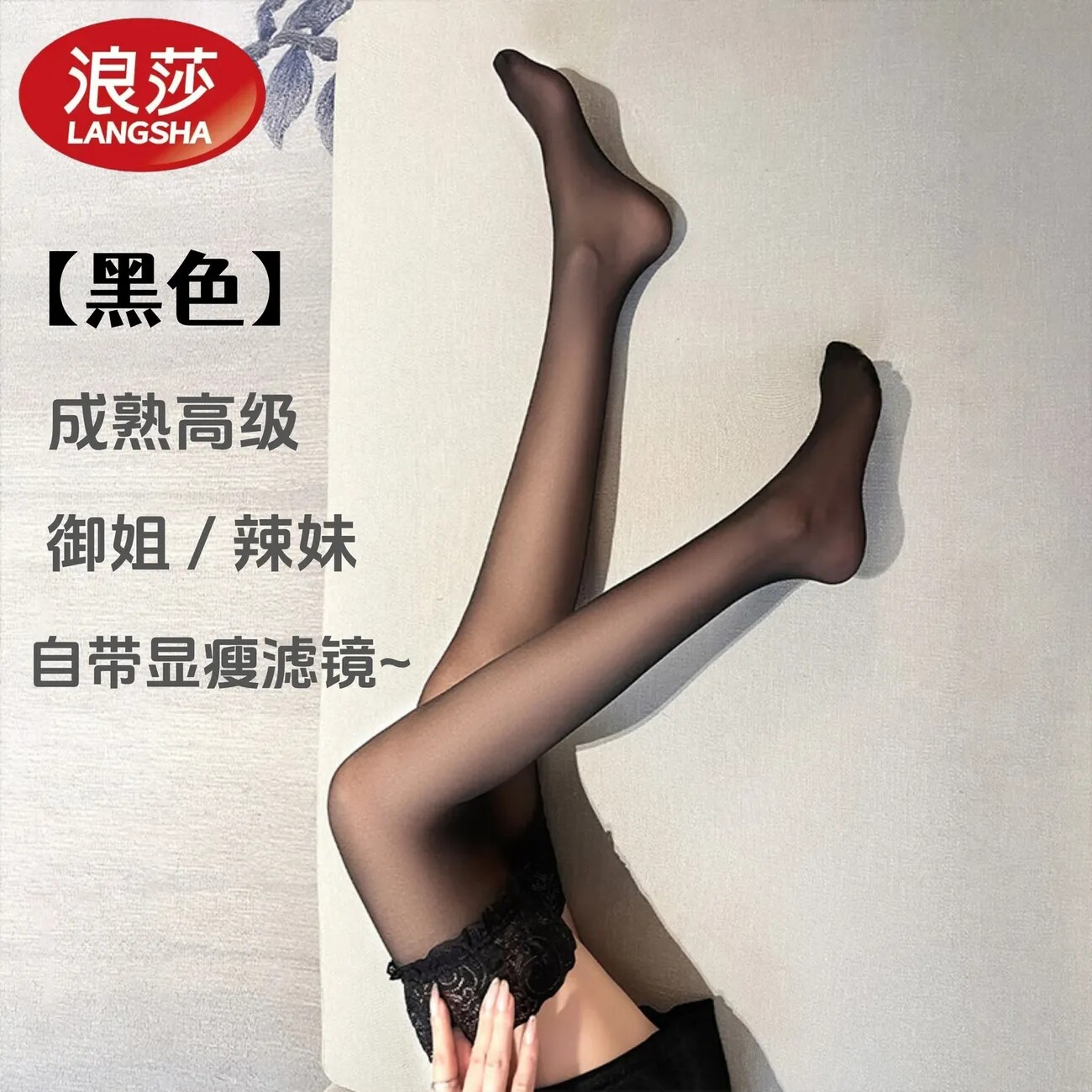 丝袜女士蕾丝过膝长筒袜硅胶防滑