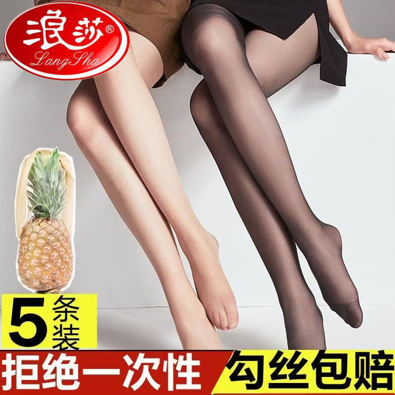 浪莎丝袜女夏季薄款防勾丝肉色光腿神器不掉裆裸感防晒美肤连裤袜