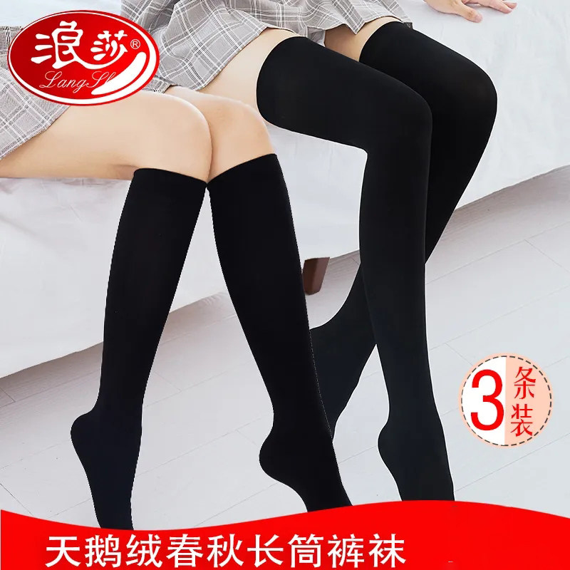 浪莎小腿袜脚底加棉底及膝袜子女中筒春秋天冬季加厚款天鹅绒丝袜