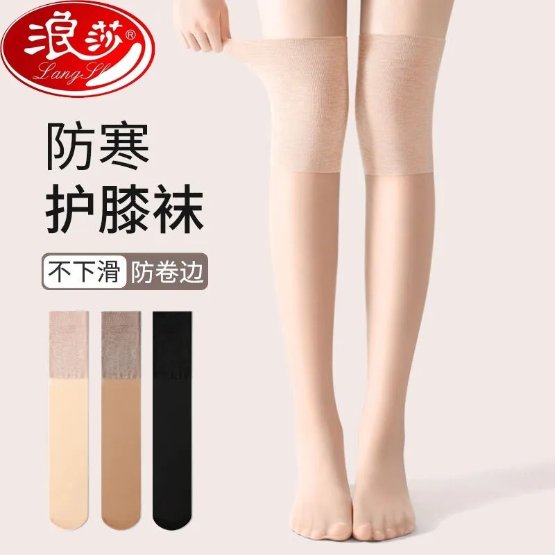 浪莎护膝丝袜女老寒腿保暖过膝盖防滑夏季薄款丝空调房小腿长筒袜,女士内衣/男士内衣/家居服,长筒袜,淘宝优惠券,粉丝福利购,淘宝优惠卷