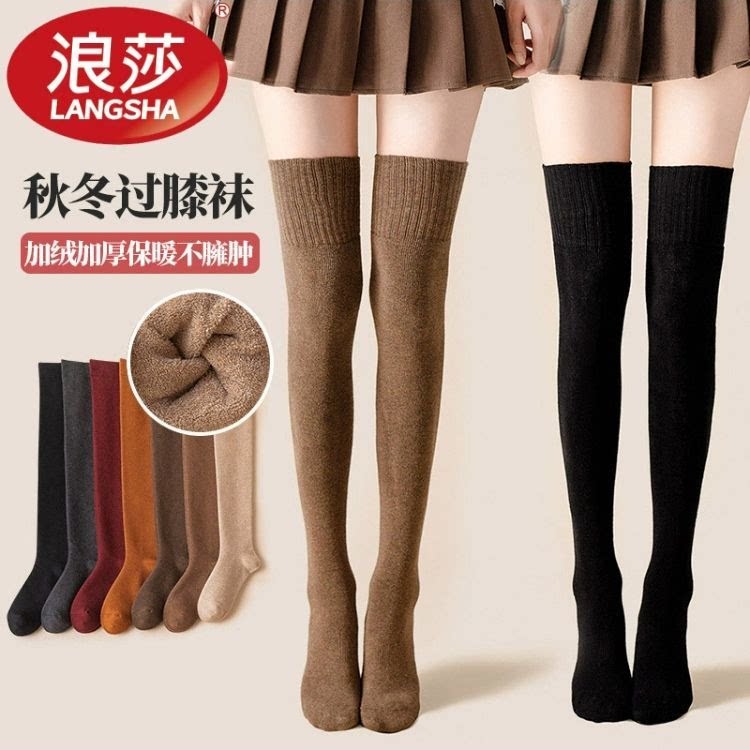 浪莎过膝袜女秋冬加厚棉毛圈保暖