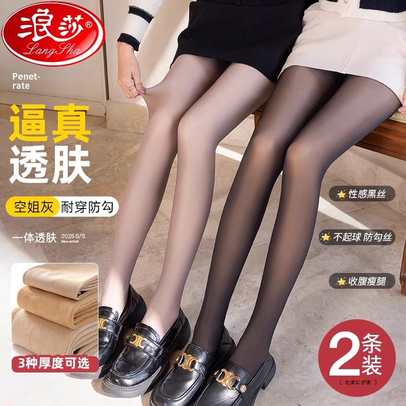 浪莎空姐灰透肤一体假透肉加肥加大码打底裤秋冬季加绒加厚外穿款,女士内衣/男士内衣/家居服,连裤袜/打底袜,淘宝优惠券,粉丝福利购,淘宝优惠卷